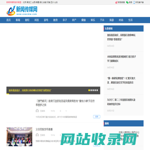 新闻传媒网