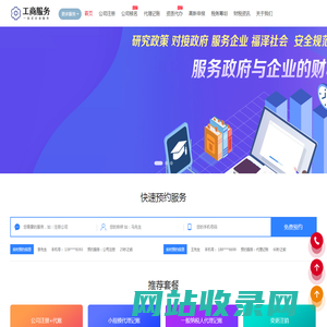 杭州公司注册-杭州代理记账-杭州税务筹划-杭州财务公司-杭州金手指会计服务