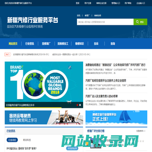新疆汽修服务评价系统