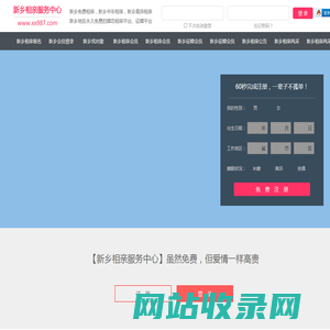 新乡相亲网-新乡征婚网-新乡相亲服务中心 - 新乡987婚恋网