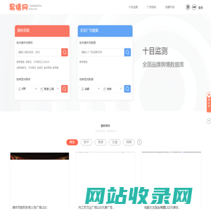专业广告媒体资源_广告信息查询平台 - 易播网