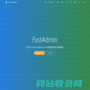 FastAdmin - 基于ThinkPHP5和Bootstrap的极速后台开发框架