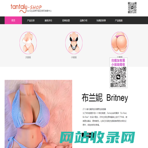 TanTaly倒膜,TanTaly胸膜,TanTaly臀膜,tantaly官方旗舰店叫什么,tantaly中国如何购买,tantaly布兰妮多少钱,tantaly,TanTaly品牌中国区授权销售中心