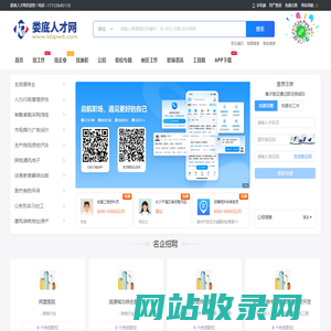 娄底人才网_娄底人才市场求职找工作招聘信息【官网】