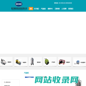 南京德驰清洁设备有限公司.-南京德驰清洁设备有限公司