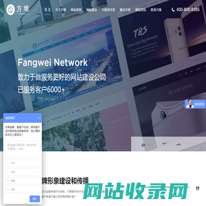 深圳网站建设_网站设计_品牌网站定制-网站改版-方维网络