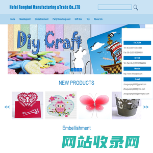 Hefei Ronghui Manufacturing &Trade Co.,LTD