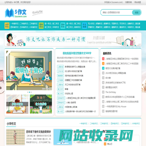 中小学作文网_高中优秀作文大全 - 作文网-我的个人资料