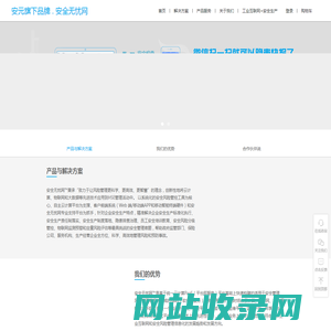 首页 - 安全无忧网