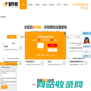 制作蜂上海网站建设-专业的网页设计制作建站公司