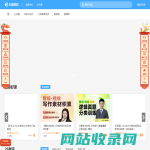 在线学习,上文都网校_在线网络课程学习培训辅导