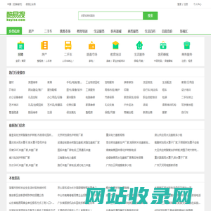 【酷易搜网】-免费分布信息,分类信息平台