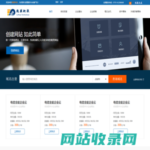 我的天地|路朋科技｜网站建设｜微网站｜域名注册｜虚拟主机｜云服务器｜企业邮箱｜SEO优化,我的天地