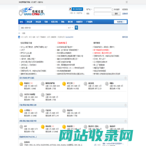 机械社区 -  百万机械行业人士网络家园
