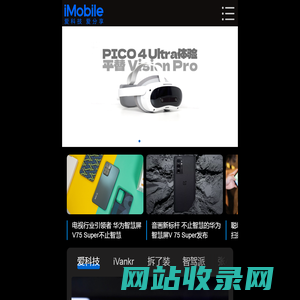 爱科技iMobile-专业的科技资讯信息分享网站