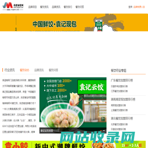 只推荐靠谱的餐饮加盟品牌 - 我想加盟网