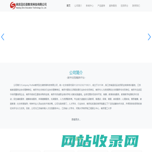 南京迅仕诺教育科技有限公司-您身边的幼教服务专家！