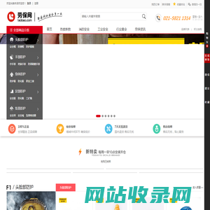 劳保网-劳保用品一站式采购平台｜www.laobao.com