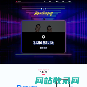 不咕剪辑 Cooclip 剪辑工具 - 为创作者赋能