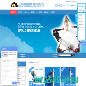 上海钊凯包装机械有限公司