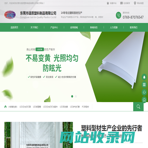 PC灯罩,LED灯罩,led灯具配件_东莞市适质塑料制品有限公司_其它