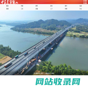 中华建筑报网（官方）