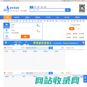 快托物流网-让物流更高效！