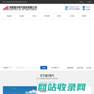 河南瑞尔电气股份有限公司_电子电工