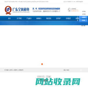 全风风机_全风鼓风机_全风高压风机_中压风机-广东全风机电有限公司