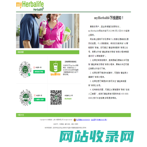 myHerbalife