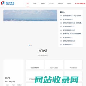 程力汽车集团官网_程力专用汽车股份有限公司官方网站
