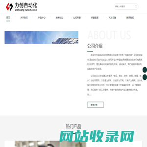 吉安市力创自动化设备有限公司