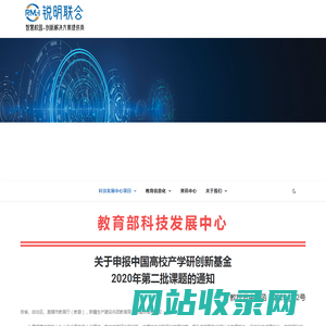 厦门锐明联合信息科技有限公司 – 智慧校园-创新解决方案提供商