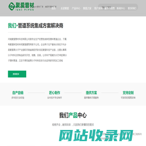 PPR管材厂家_河南pvc管材厂家_南阳PE管材厂家-河南聚爱管材科技有限公司