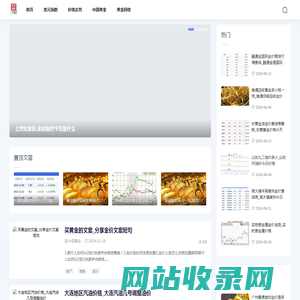 容百金价网-专业金价资讯,引领财富之路_黄金时价_国际银价