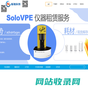 上海砾驰科技有限公司——SoloVPE, FlowVPE, FlowVPX, Horizon, Aura