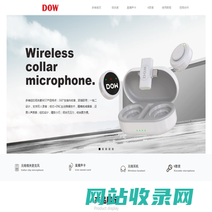 DOW|多维首页|直播设备