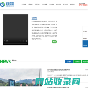 江西挺进环保科技股份有限公司