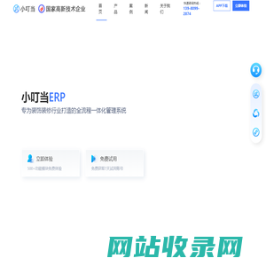 家装ERP_装修ERP_装修管理软件_装修预算软件_预算报价系统_装修管理系统_家装管理软件_家装管理系统_小叮当ERP_小叮当装修ERP