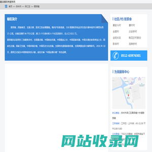 震泽镇政务服务网