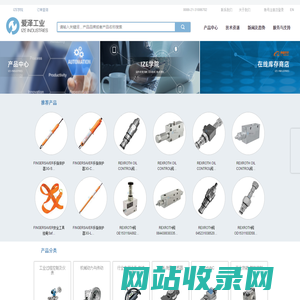 爱泽工业官网-上海爱泽工业设备有限公司（021-31006702）-工业，暖通，化工，电气，液压，机械