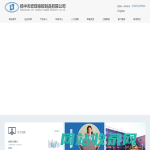 宏辉橡胶-扬中市宏辉橡胶制品有限公司【官网】