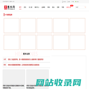 整木网|整木定制行业门户网站