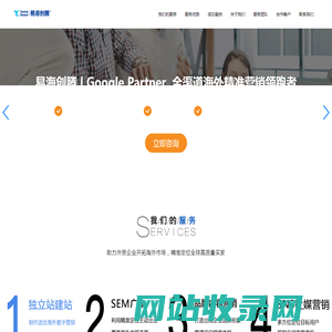易海创腾-一站式数字营销出海解决方案专家。