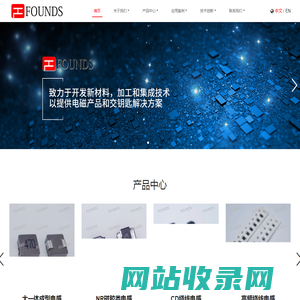 FOUNDS-深圳市方磁电子有限公司