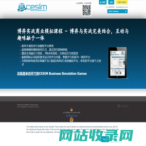 Cesim商业模拟官网