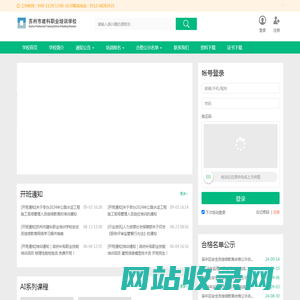 苏州市建科职业培训学校【官网】 - 苏州建科网校 - Powered By EduSoho