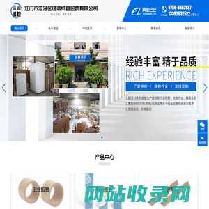 江门纸管|江门纸管定制|江门市江海区信诚纸管包装有限公司