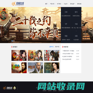 目标在线