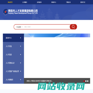 贵阳工业人才网